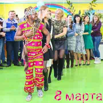Заказать африканское шоу на 8 Марта