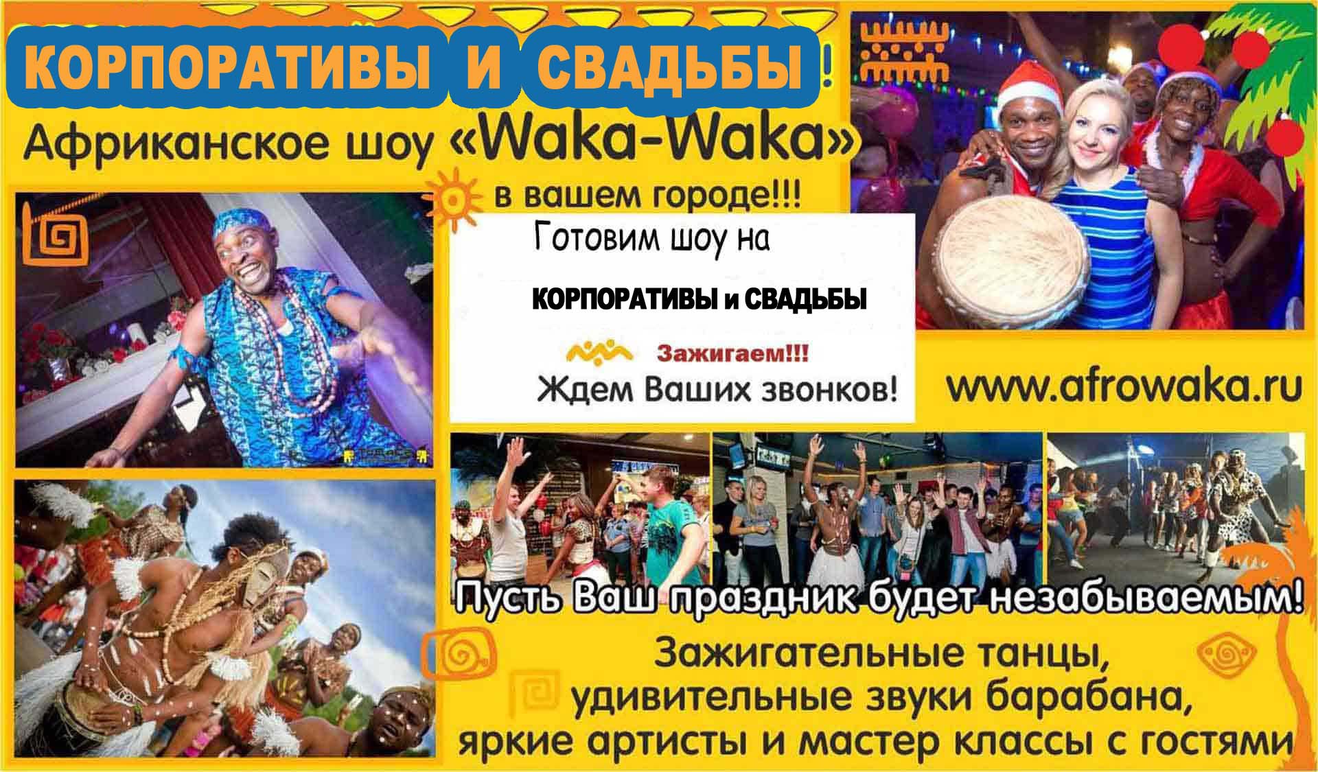 афрошоу на 8 марта