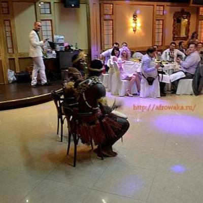 Африканское шоу на свадьбу